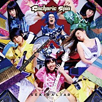 Ｇａｃｈａｒｉｃ　Ｓｐｉｎ　ｖｓ　ガチャガチャダンサーズ「 赤裸ライアー／溶けないＣＡＮＤＹ」