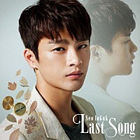 ソ・イングク「 Ｌａｓｔ　Ｓｏｎｇ」