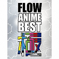 ＦＬＯＷ「 ＦＬＯＷ　ＡＮＩＭＥ　ＢＥＳＴ　極」