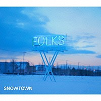 ＦＯＬＫＳ「 ＳＮＯＷＴＯＷＮ」