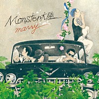 ＭＯＮＳＴＥＲ大陸「 ｍａｒｒｙ」