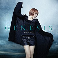 藍井エイル「 ＧＥＮＥＳＩＳ」