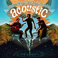 Ｓｉｎｇ　Ｊ　Ｒｏｙ／Ｈｉｒｏａｋｉ　Ｋｏｂａｙａｓｈｉ／Ｓｈｉｂａｔｅｎ「 ａｃｏｕｓｔｉｃ」