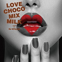 ＲＹＵＪＩＮ「 ＬＯＶＥ　ＣＨＯＣＯ　ＭＩＸ　ＭＩＬＫ　ＭＩＸＥＤ　ＢＹ　ＲＹＵＪＩＮ」