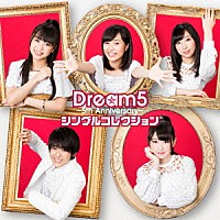 Ｄｒｅａｍ５「 Ｄｒｅａｍ５　～５ｔｈ　Ａｎｎｉｖｅｒｓａｒｙ～　シングルコレクション」