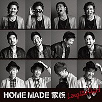 ＨＯＭＥ　ＭＡＤＥ　家族「 Ｌａｕｇｈｉｎ’　Ｒｏａｄ」