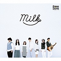 Ｇｏｏｓｅ　ｈｏｕｓｅ「 Ｍｉｌｋ」