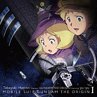 服部隆之　ｐｒｅｓｅｎｔｓ　ＧＵＮＤＡＭ　ＴＨＥ　ＯＲＩＧＩＮ　ｆｅａｔ．ｙｕ－ｙｕ「 星屑の砂時計」