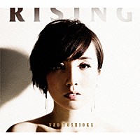 ＮＡＯ　ＹＯＳＨＩＯＫＡ「 ＲＩＳＩＮＧ」