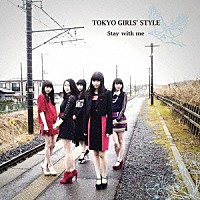 東京女子流「 Ｓｔａｙ　ｗｉｔｈ　ｍｅ」