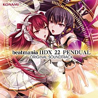 （ゲーム・ミュージック）「 ｂｅａｔｍａｎｉａ　ⅡＤＸ　２２　ＰＥＮＤＵＡＬ　ＯＲＩＧＩＮＡＬ　ＳＯＵＮＤＴＲＡＣＫ」