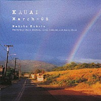 久保田麻琴「 ＫＡＵＡＩ　Ｍａｒｃｈ－０５」