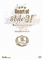 ｓｔｙｌｅ－３！「 Ｈｅａｒｔ　ｏｆ　ｓｔｙｌｅ－３！　－１０ｙｅａｒｓ　Ｌｏｖｅ　ｆｏｒ　ｙｏｕ－」