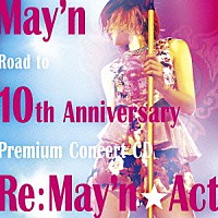 Ｍａｙ’ｎ「 Ｒｅ：Ｍａｙ’ｎ★Ａｃｔ」