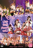 Ｒｅｖ．ｆｒｏｍ　ＤＶＬ「 Ｒｅｖ．ｆｒｏｍ　ＤＶＬ　Ｌｉｖｅ　Ａｎｄ　Ｐｅａｃｅ　ｖｏｌ．１　＠Ｚｅｐｐ　Ｆｕｋｕｏｋａ　－２０１４．８．３０－」