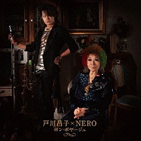 戸川昌子×ＮＥＲＯ「 ボン・ボヤージュ」