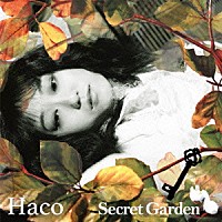 Ｈａｃｏ「 Ｓｅｃｒｅｔ　Ｇａｒｄｅｎ」