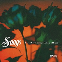 （Ｖ．Ａ．）「 Ｓｏｎｇｓ／ｂｉｏｓｐｈｅｒｅ　ｃｏｍｐｉｌａｔｉｏｎ　ａｌｂｕｍ」