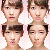 ＡＫＢ４８ 「Ｇｒｅｅｎ　Ｆｌａｓｈ」