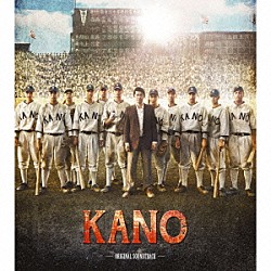 ＮＡＯＫＩ　ＳＡＴＯ Ｒａｋｅ、中孝介、范逸臣、舒米恩、羅美玲 「ＫＡＮＯ」部員 ｔｏｍｏ　ｔｈｅ　ｔｏｍｏ「ＫＡＮＯ　１９３１海の向こうの甲子園　－ＯＲＩＧＩＮＡＬ　ＳＯＵＮＤＴＲＡＣＫ－」