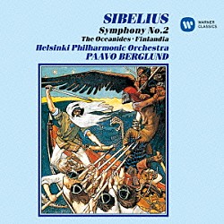 パーヴォ・ベルグルンド ヘルシンキ・フィルハーモニー管弦楽団「シベリウス：交響曲　第２番　他」