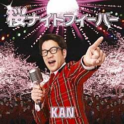 ＫＡＮ「桜ナイトフィーバー」