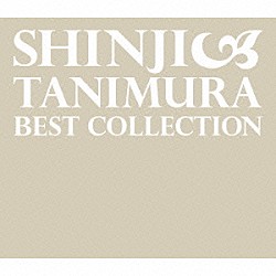 谷村新司「Ｂｅｓｔ　Ｃｏｌｌｅｃｔｉｏｎ～いい日旅立ち～」