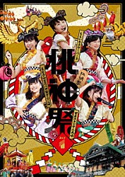 ももいろクローバーＺ「ももクロ夏のバカ騒ぎ二〇一四　日産スタジアム大会　桃神祭　【Ｄａｙ１】　ＬＩＶＥ　ＤＶＤ」