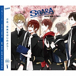 ＳＯＡＲＡ「「ＡＬＩＶＥ」その１　Ｓｉｄｅ．Ｓ」