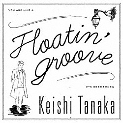 Ｋｅｉｓｈｉ　Ｔａｎａｋａ「Ｆｌｏａｔｉｎ’　Ｇｒｏｏｖｅ」