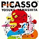 山下洋輔 川端民生 村上“ポンタ”秀一 ペッカー 岡野等 粉川忠範 松風鉱一 武田和命「ライヴ＆ゼン…ピカソ　＋５」