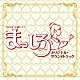 横山克、鈴木真人 Ｄａｉｓｕｋｅ Ｌｙｎ「ＴＢＳ系　火曜ドラマ　まっしろ　オリジナル・サウンドトラック」