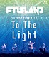 ＦＴＩＳＬＡＮＤ「ＡＵＴＵＭＮ　ＴＯＵＲ　２０１４　Ｔｏ　Ｔｈｅ　Ｌｉｇｈｔ」