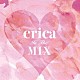 ｅｒｉｃａ「ｅｒｉｃａ　Ｉｎ　Ｔｈｅ　Ｍｉｘ」