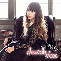 Ｐｉｌｅ「 Ｊｅｗｅｌ　Ｖｏｘ」