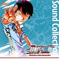 （オリジナル・サウンドトラック）「 舞台　弱虫ペダル　箱根学園篇～野獣覚醒～　サウンドコレクション」