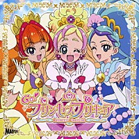 礒部花凜／北川理恵「 Ｍｉｒａｃｌｅ　Ｇｏ！プリンセスプリキュア／ドリーミング☆プリンセスプリキュア」