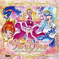 礒部花凜／北川理恵「 Ｍｉｒａｃｌｅ　Ｇｏ！プリンセスプリキュア／ドリーミング☆プリンセスプリキュア」