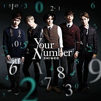 ＳＨＩＮｅｅ「 Ｙｏｕｒ　Ｎｕｍｂｅｒ」