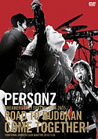 ＰＥＲＳＯＮＺ「 ＰＥＲＳＯＮＺ　ＤＲＥＡＭＥＲＳ　ＯＮＬＹ　ＳＰＥＣＩＡＬ　２０１４－２０１５　ＲＯＡＤ　ＴＯ　ＢＵＤＯＫＡＮ　ＣＯＭＥ　ＴＯＧＥＴＨＥＲ！」