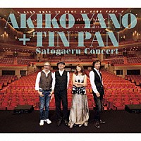 矢野顕子＋ＴＩＮ　ＰＡＮ「 さとがえるコンサート」