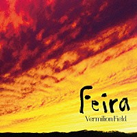 Ｖｅｒｍｉｌｉｏｎ　Ｆｉｅｌｄ「 Ｆｅｉｒａ」