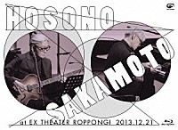 細野晴臣×坂本龍一「 細野晴臣×坂本龍一　ａｔ　ＥＸ　ＴＨＥＡＴＥＲ　ＲＯＰＰＯＮＧＩ　２０１３．１２．２１」