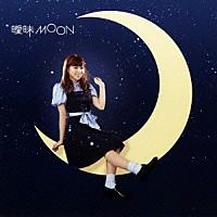 ＷＨＹ＠ＤＯＬＬ「 曖昧ＭＯＯＮ」