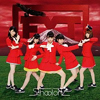 ＦＹＴ「 Ｓｃｈｏｏｌ　ｏｒｚ」