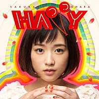 大原櫻子「 ＨＡＰＰＹ」