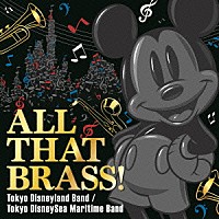 （ディズニー）「 オール・ザット・ブラス！　～東京ディズニーランド・バンド／東京ディズニーシー・マリタイムバンド～」