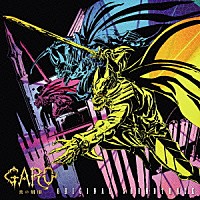 ＭＯＮＡＣＡ「 ＴＶアニメ『牙狼＜ＧＡＲＯ＞－炎の刻印－』　オリジナルサウンドトラック」