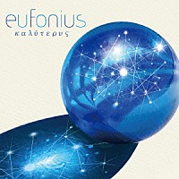 ｅｕｆｏｎｉｕｓ「 カリテロス」