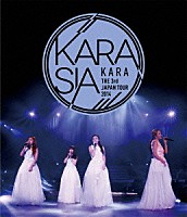 ＫＡＲＡ「 ＫＡＲＡ　ＴＨＥ　３ｒｄ　ＪＡＰＡＮ　ＴＯＵＲ　２０１４　ＫＡＲＡＳＩＡ」